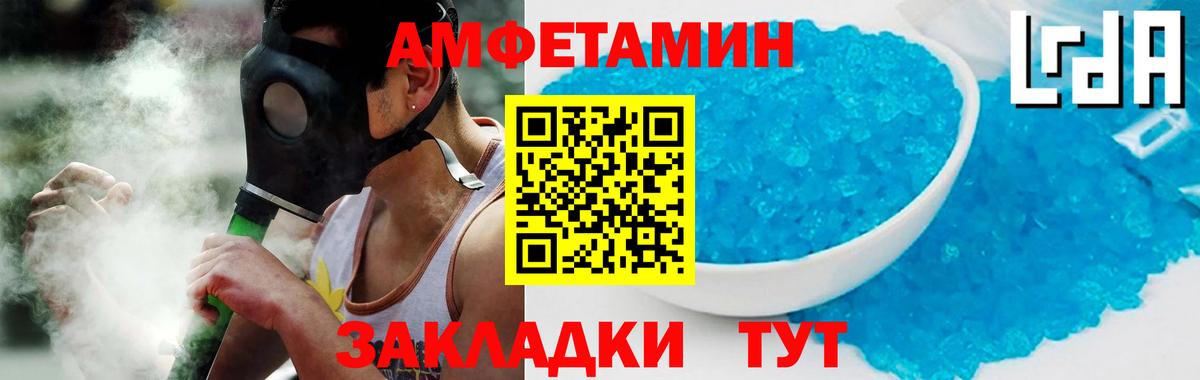 Amphetamine Розовый  АМФЕТАМИН  Богородицк  Вход с VPN 