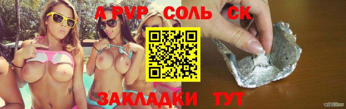 A-PVP мука Богородицк