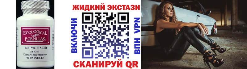БУТИРАТ BDO 33%  где купить   omg ТОР  Богородицк 