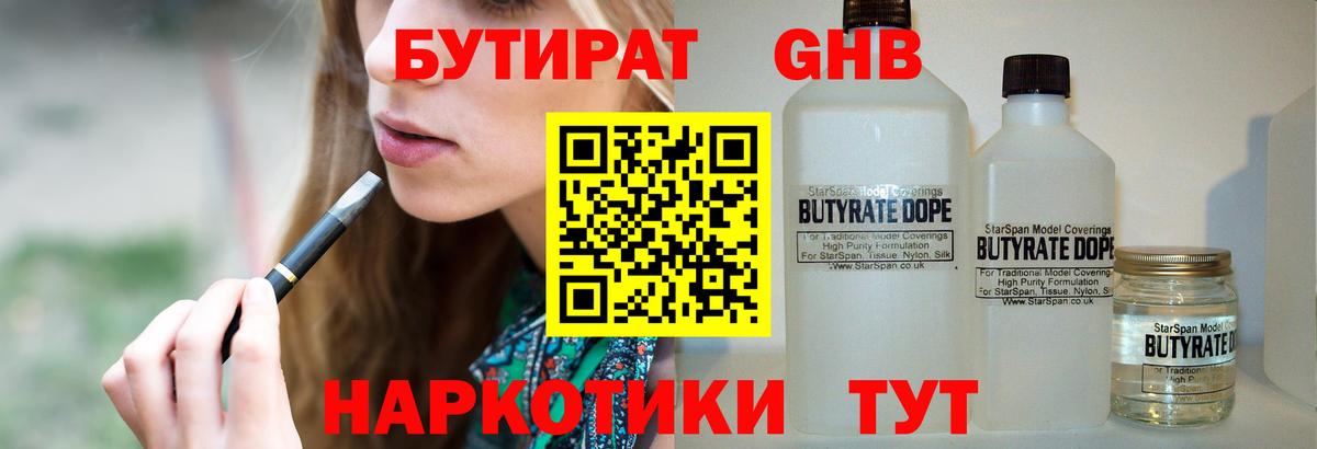 Богородицк  Бутират буратино  Вход с VPN 