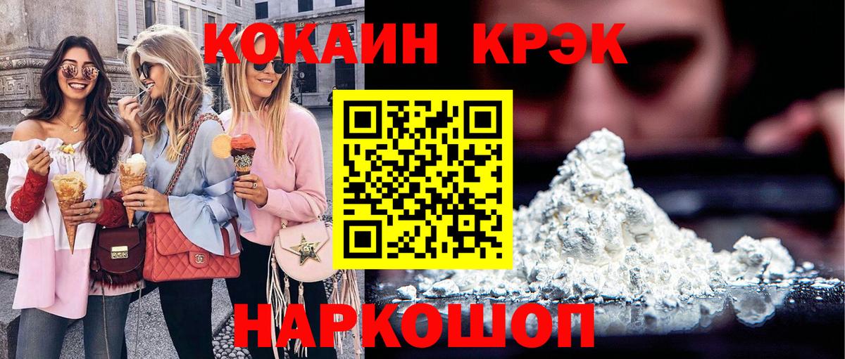 COCAIN FishScale Богородицк