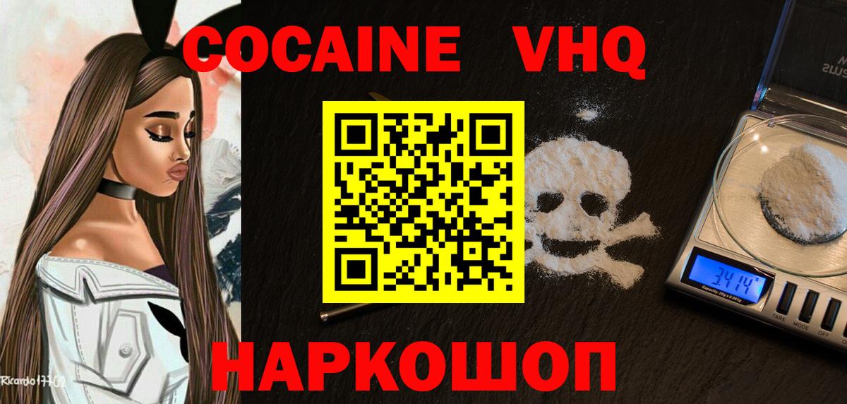 сколько стоит  Вход с VPN  Кокаин 98%  Богородицк  COCAIN 99% 