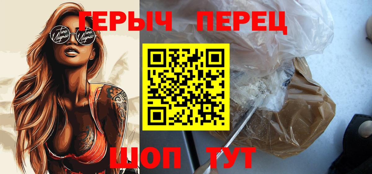 Богородицк  ГЕРОИН белый  ГЕРОИН  Вход с VPN 