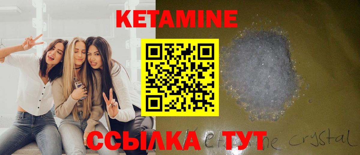 Богородицк  Кетамин VHQ  КЕТАМИН VHQ  Вход с VPN 