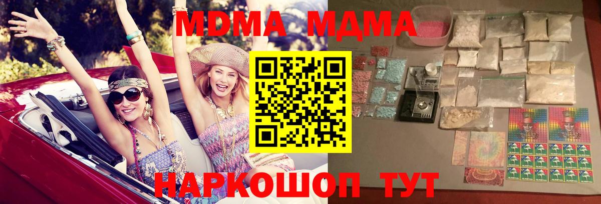 МДМА  МДМА кристаллы  Вход с VPN  Богородицк  MDMA VHQ 