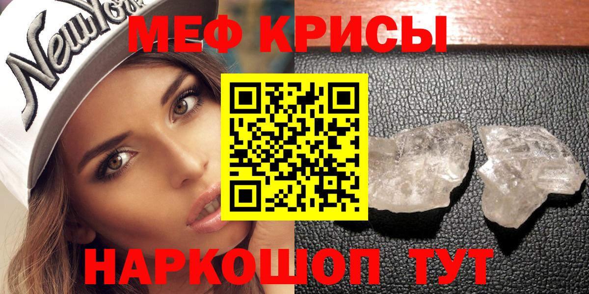 Мефедрон  МЕФ VHQ  МЯУ-МЯУ мука  Вход с VPN  Богородицк 