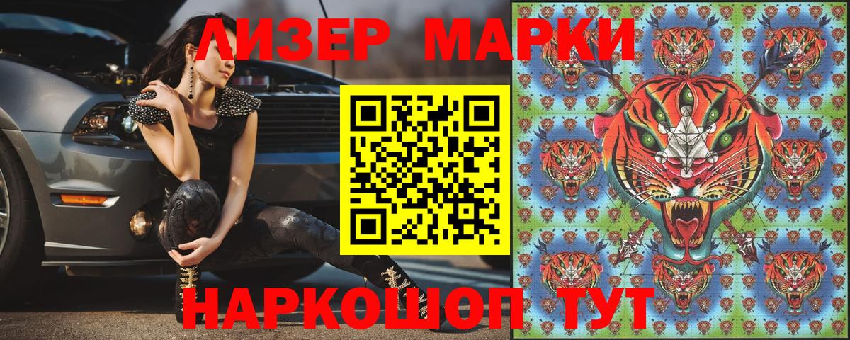 Богородицк  Марки NBOMe 1,8мг  Вход с VPN  Наркотические марки  Марки NBOMe 1,8мг 