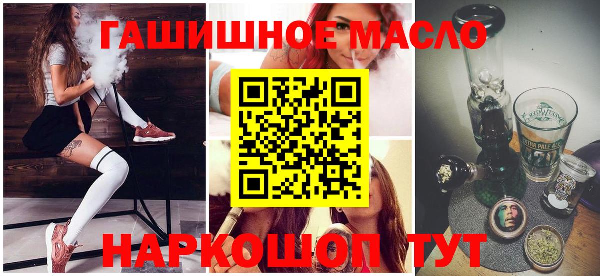 Богородицк  Дистиллят ТГК гашишное масло  Вход с VPN 