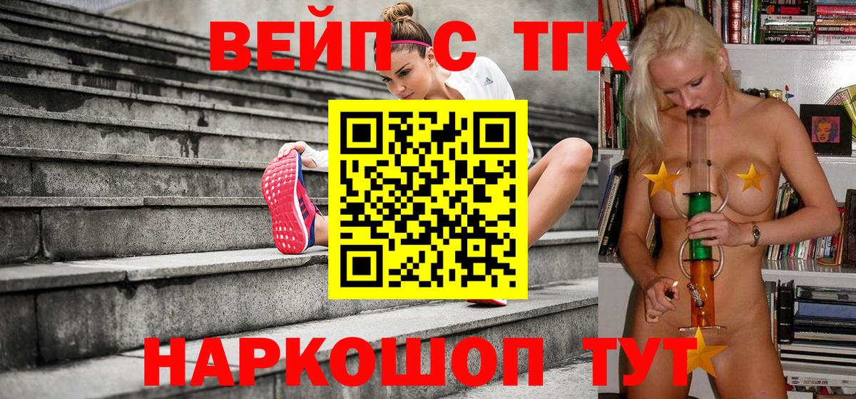 ТГК жижа Богородицк