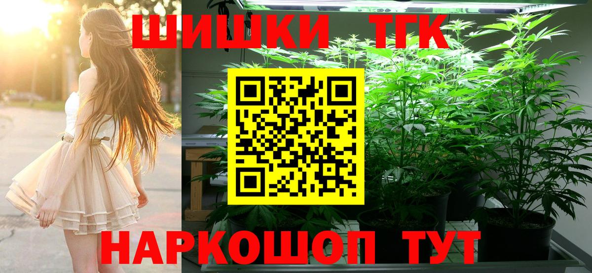 Марихуана White Widow Богородицк